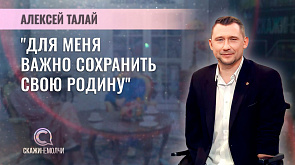 Алексей Талай - белорусский паралимпиец, руководитель благотворительного фонда, кавалер Ордена Дружбы Российской Федерации