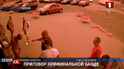 В Минске огласили приговор вору в законе и его подельникам 