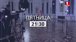 Телеверсия интервью Александра Лукашенко МИА "Россия сегодня" на "Беларусь 1"