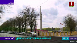Cейм Латвии обязал Рижскую думу снести памятник Освободителям Риги до 15 ноября 