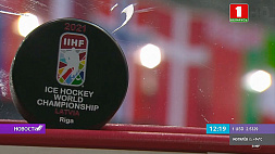 IIHF: Организация чемпионата мира по хоккею в Латвии - одна из худших 