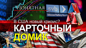 Украина, США, банкротство банков: как это связано? Будет ли новый мировой кризис?