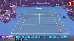 Арина Соболенко вышла в 1/8 финала теннисного турнира в Риме