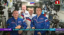 Видеопоздравление землянам с Днем космонавтики отправил экипаж МКС