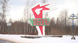 Городской поселок Оболь награжден вымпелом "За мужество и стойкость в годы Великой Отечественной войны"