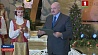 В канун старого Нового года по доброй традиции Президент Беларуси проводит торжественный прием