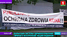 Протесты  против карантинных мер в Швейцарии, бессрочная акция медиков в Польше