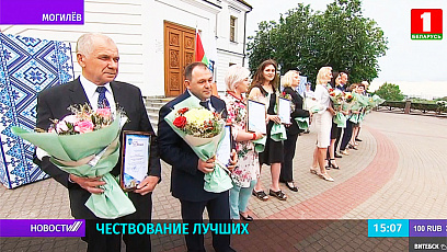 Лауреаты премии "Достижение" принимали поздравления у ратуши в Могилеве 