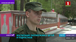 Ученики Борисовского района знакомятся с воинскими традициями солдат и офицеров