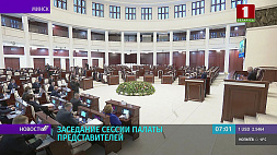 Изменения в закон об инвестициях поддержали белорусские депутаты 