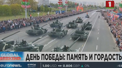 Трансляцию Парада Победы из Минска смотрели более чем в 80 странах