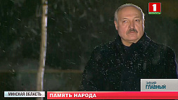 Александр Лукашенко возложил цветы к памятнику Непокоренному человеку