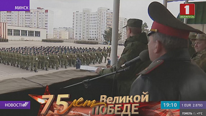 В Минске прошел первый прогон парада в честь 75-летия Победы