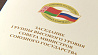 Отмена роуминга и логистика - на заседании Группы высокого уровня Союзного государства в Смоленске обсудили 16 вопросов