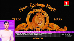 Amazon может купить старейшую американскую киностудию Metro-Goldwyn-Mayer