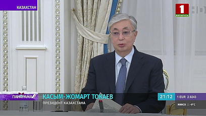 Касым-Жомарт Токаев: ОДКБ заявила о себе на международной арене 