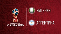 Чемпионат мира по футболу. Нигерия - Аргентина. 1:2