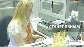Сведения о кредитной истории, данные о покупке валюты белорусские банки смогут предоставлять налоговым органам
