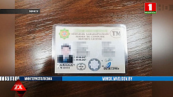 Иностранец в Минске попался с поддельным водительским удостоверением