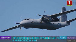 Самолет с экипажем из шести человек пропал с радаров в 38 километрах от аэропорта Хабаровска