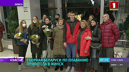 Сборная Беларуси по плаванию прилетела в Минск из Абу-Даби