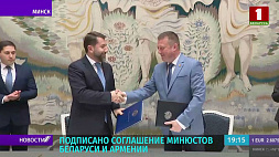 Подписано соглашение о взаимодействии минюстов Беларуси и Армении