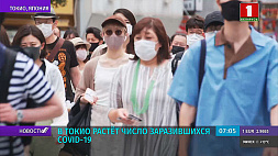В Токио растет число заразившихся COVID-19 