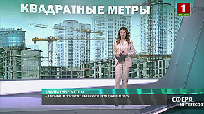 4,3 млн кв. метров жилья построят в Беларуси в следующем году