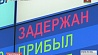 Самое топовое для белорусов направление - под угрозой срыва