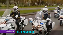 4 марта в Беларуси - День милиции