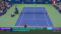 А. Соболенко не примет участия в финальном теннисном турнире Кубка Федерации