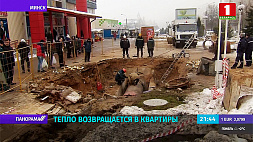 Последствия аварии теплотрассы в Московском районе Минска устранены
