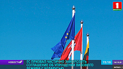 ЕС призвал частично заморозить соглашение об упрощении визового режима с Беларусью 