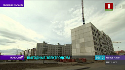 В чем преимущество электродомов и где их больше всего строят в Беларуси?