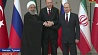 Россия, Турция и Иран призывают расширить программы по оказанию гуманитарной помощи Сирии
