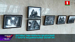 "Опыт присутствия": фотовыставка Марины Батюковой в галерее Национальной библиотеки