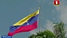 Правительство Венесуэлы выделит миллиард евро на преодоление экономического кризиса в стране