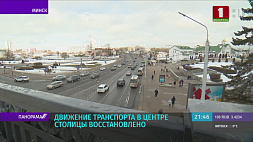 Мост на Немиге открыт, движение транспорта в центре Минска восстановлено 