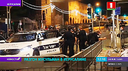 В Иерусалиме полиция накануне разогнала десятки мусульман