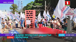 В Киеве протестуют обманутые вкладчики 