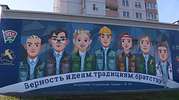 Мурал к 60-летию Белорусского студотрядовского движения открыли в Минске