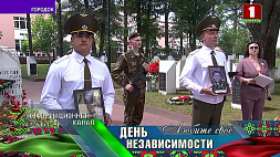В Городке перезахоронены останки советского солдата Якимова Ивана Константиновича