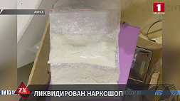 В Минске ликвидирован интернет-магазин по продаже наркотиков