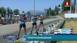 Кубок Содружества по биатлону в теплом Сочи - это новая страница в союзном спорте, а еще триумф белорусов 