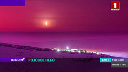 Почему небо над Антарктидой стало ярко-розовым