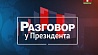 Григорий Рапота  в проекте "Разговор у Президента"  сегодня после "Панорамы" 