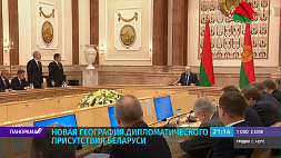 Во Дворце Независимости прошло большое совещание Президента Беларуси с дипломатами