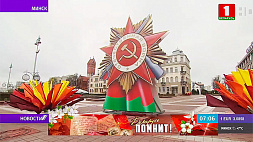 Минск готов к празднованию Дня Победы