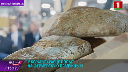 В Беларуси растет спрос на фермерскую продукцию