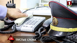 Пьяный мужчина позвонил в милицию и угрожал взорвать жилой дом в Минске